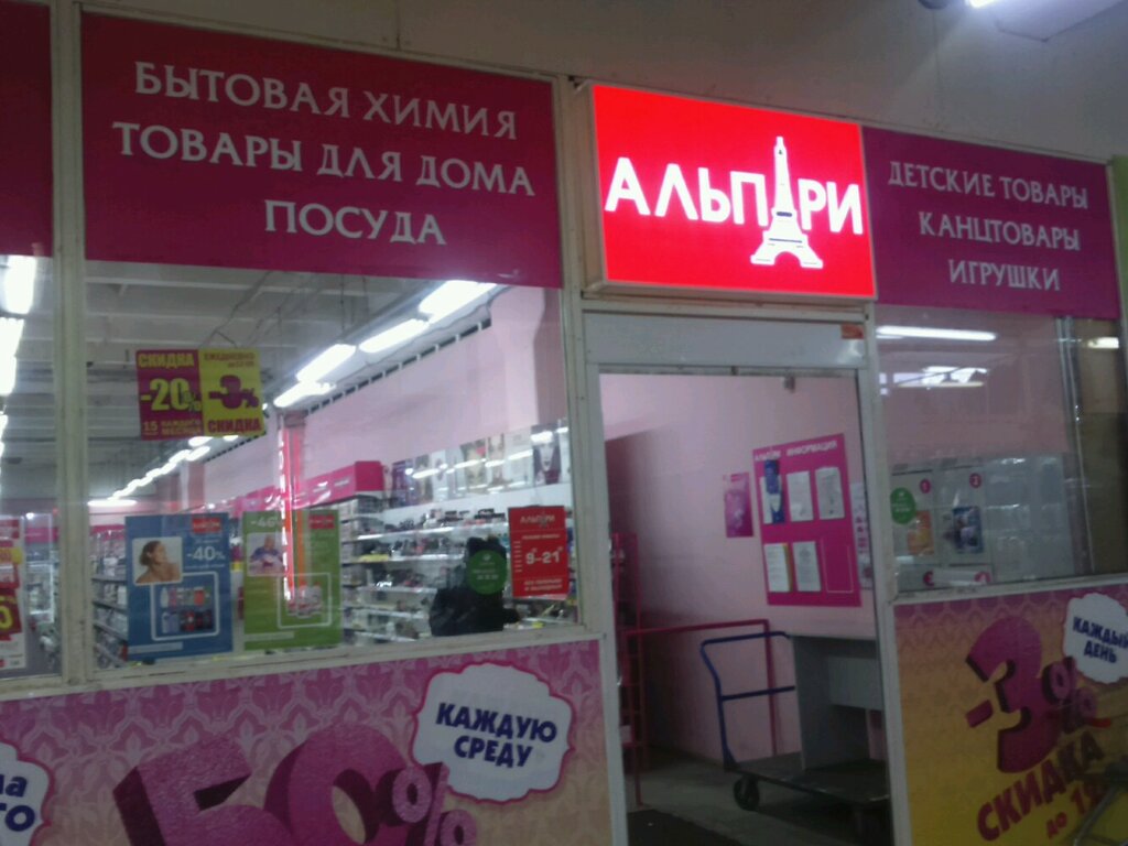 Ким 75 Пермь Магазин Одежды