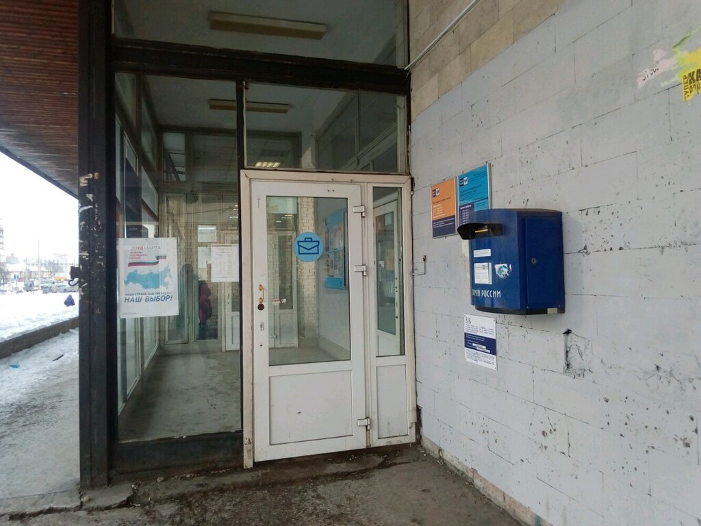 Post office Otdeleniye pochtovoy svyazi Sankt-Peterburg 198216, Saint Petersburg, photo
