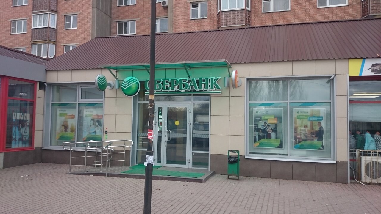 Сбербанк московская ул 163 фото