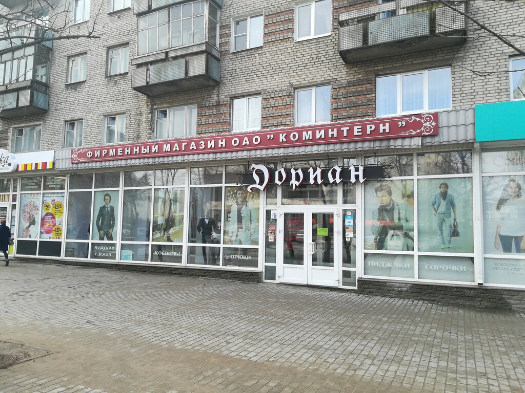 Фирменный Магазин Коминтерн В Гродно