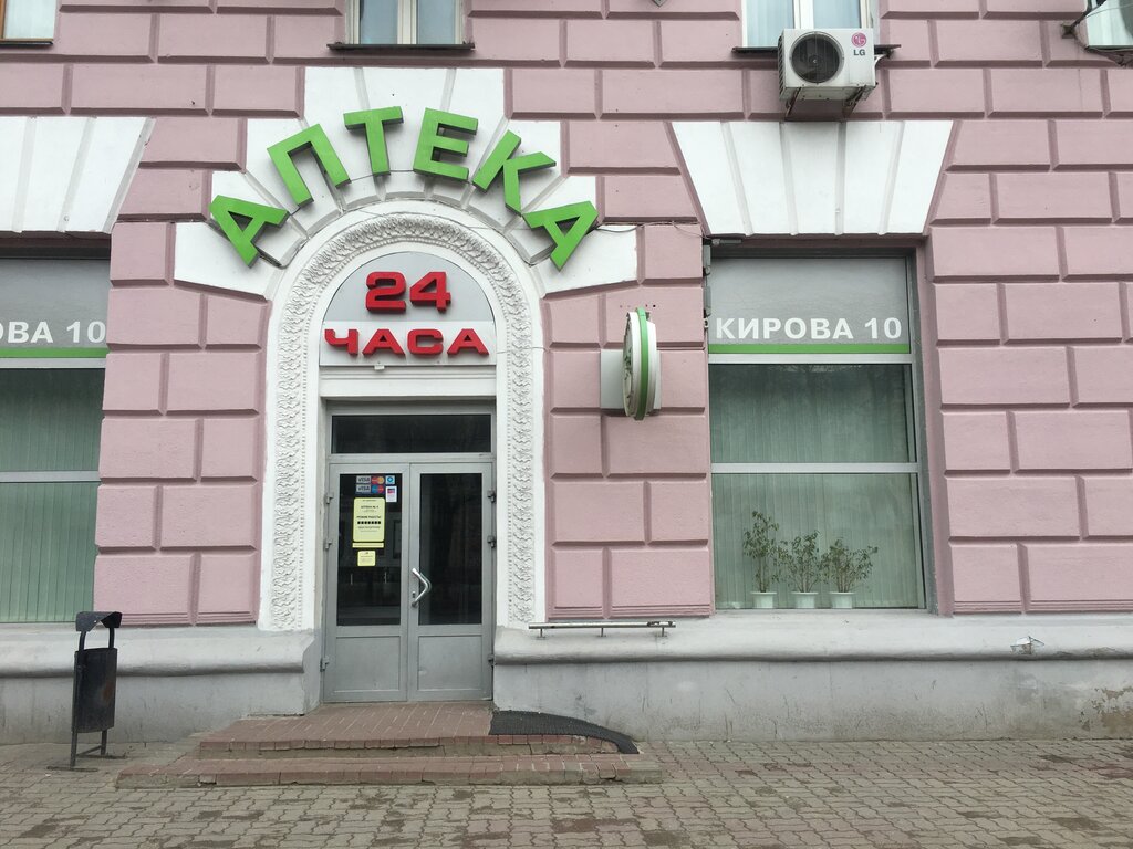 аптека — Аптека — Витебск, фото №1