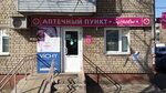 Здоровье (ул. 50 лет ВЛКСМ, 10, Рыбинск), аптека в Рыбинске