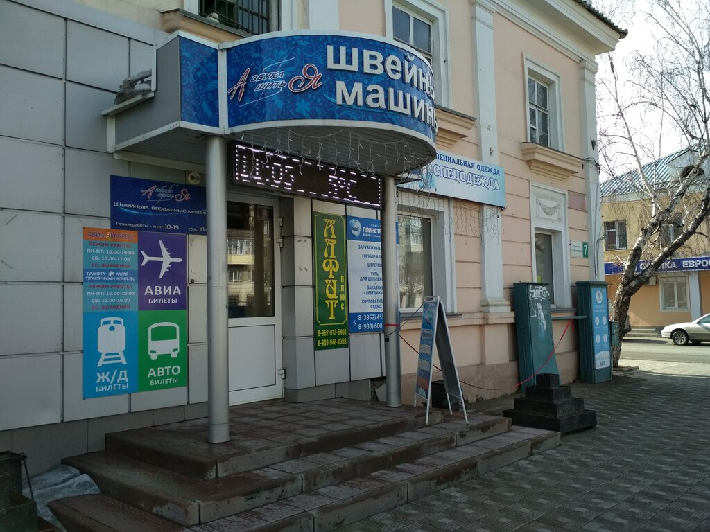 Магазин 5 В Барнауле