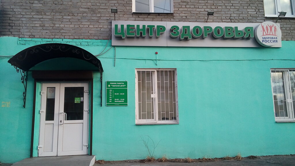 Medical center, clinic Городской центр здоровья, Ulan‑Ude, photo