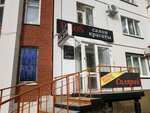 Pafos (Karpinskogo Street, 17) ، صالون تجميل