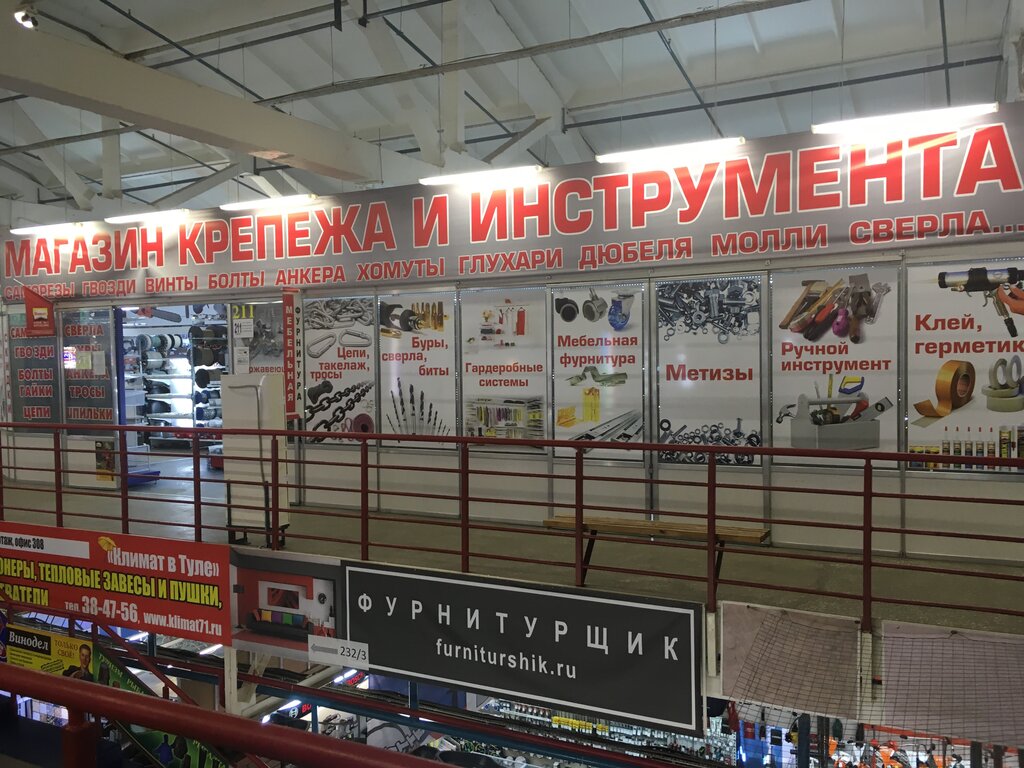 Магазин Крепежа Рядом Со Мной На Карте