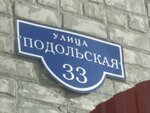 Домком (Подольская ул., 35, Пермь), коммунальная служба в Перми