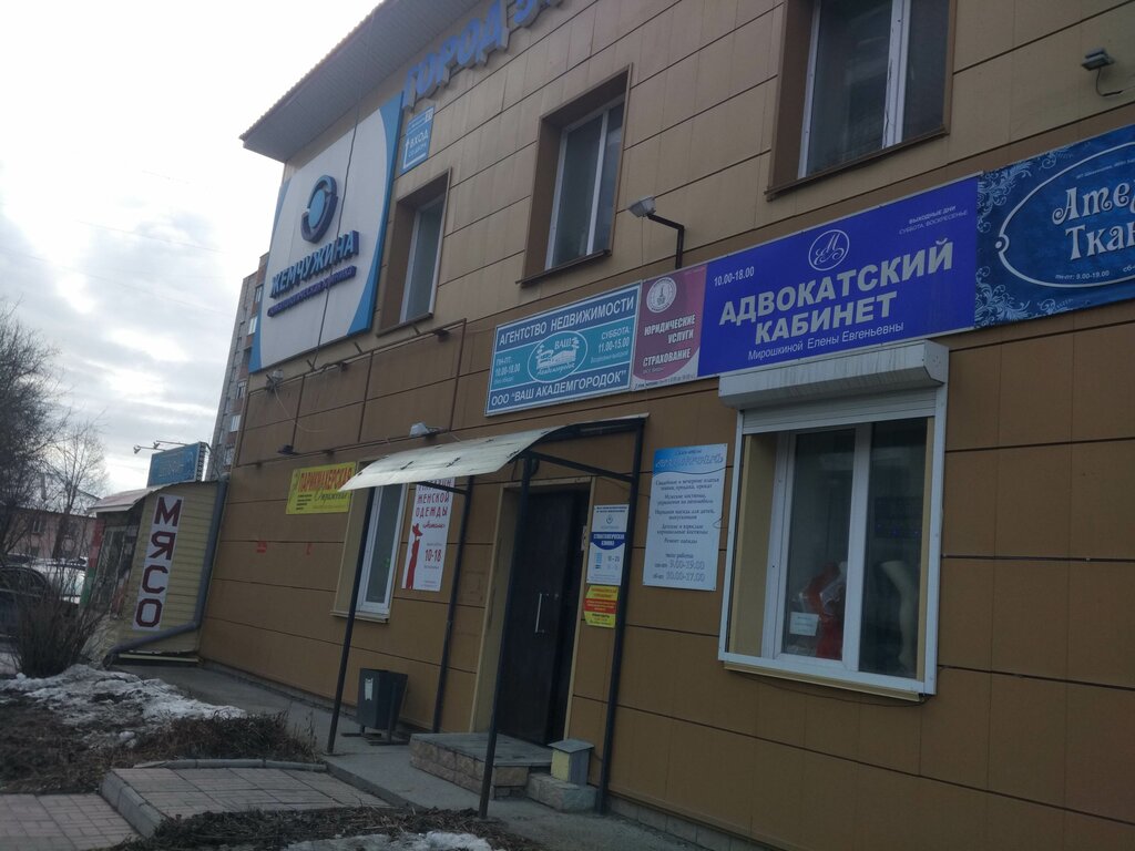 Abogados Advokatsky kabinet Miroshkinoy Ye. Ye, , foto