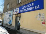 Mat i ditia (proyezd Georgiya Mitiryova, 16), children's polyclinic