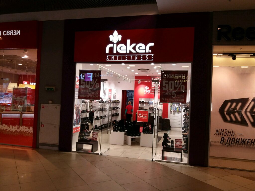 Shoe store Rieker, Moscow, photo
