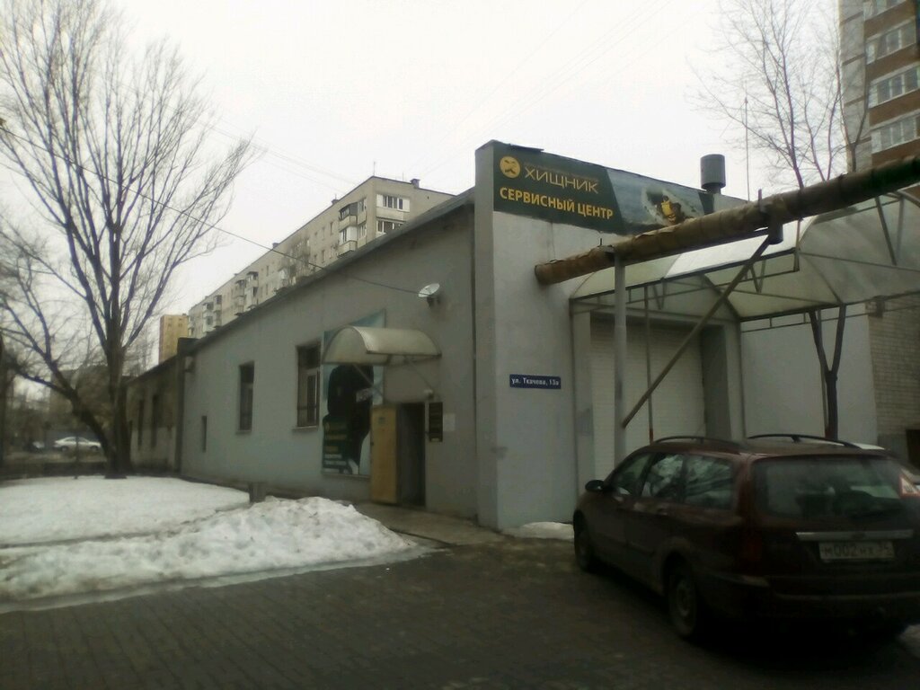 Магазин Хищник Волгоград Кировский Район