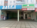 Yola-Market (Moskovskaya Street, 132), butcher shop