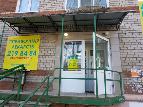 Планета здоровья, аптека, ш. Космонавтов, 49, Пермь, Россия — Яндекс.Карты
