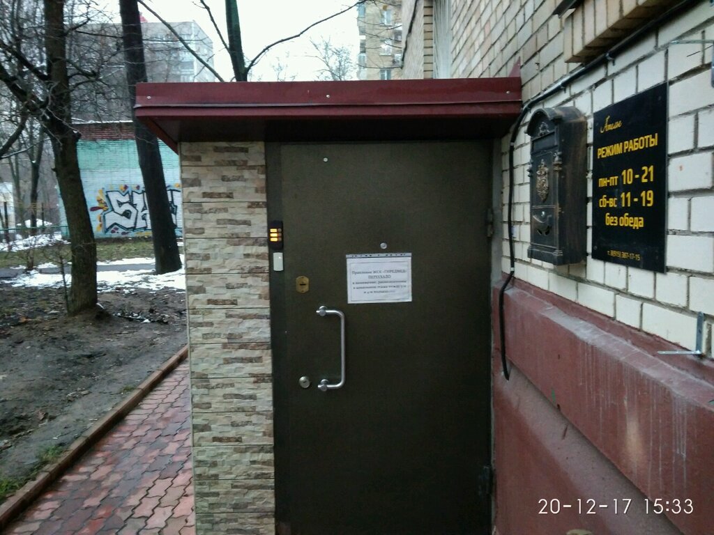 Security and alarm systems Юг-01, Moscow, photo