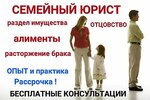 Ваш личный юрист (ул. Лермонтова, 47, Искитим), юридические услуги в Искитиме