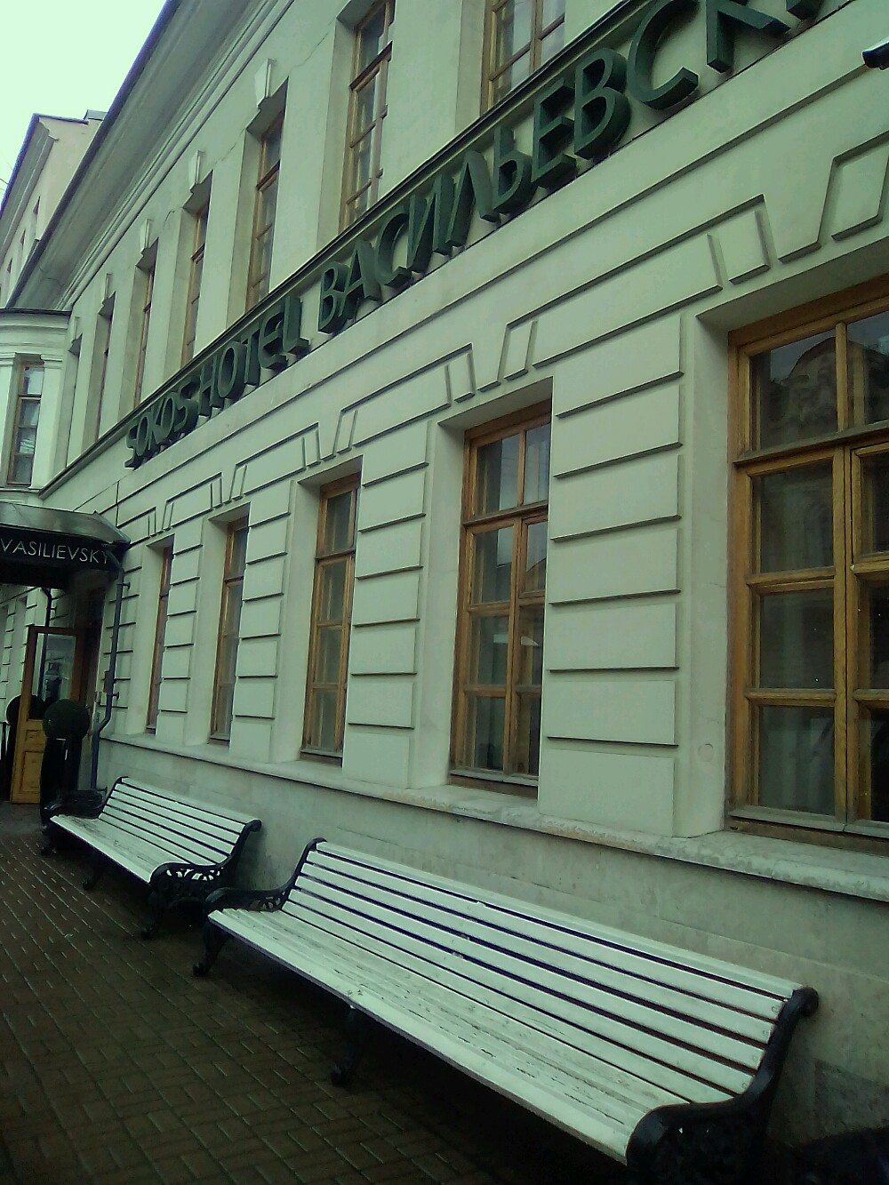 Фото Vasilievsky Hotel