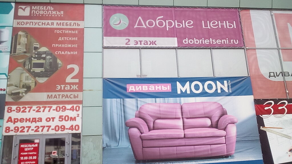 Мебельные Магазины Энгельса Каталог