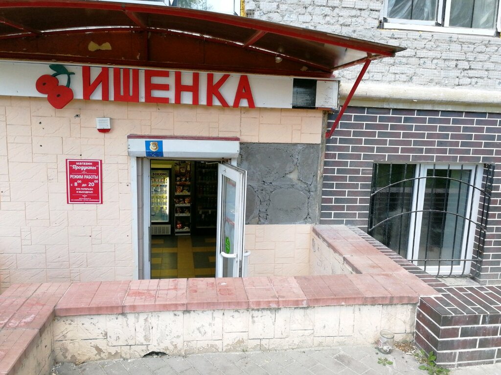 Магазин Вишенка На 2 Пугачевской