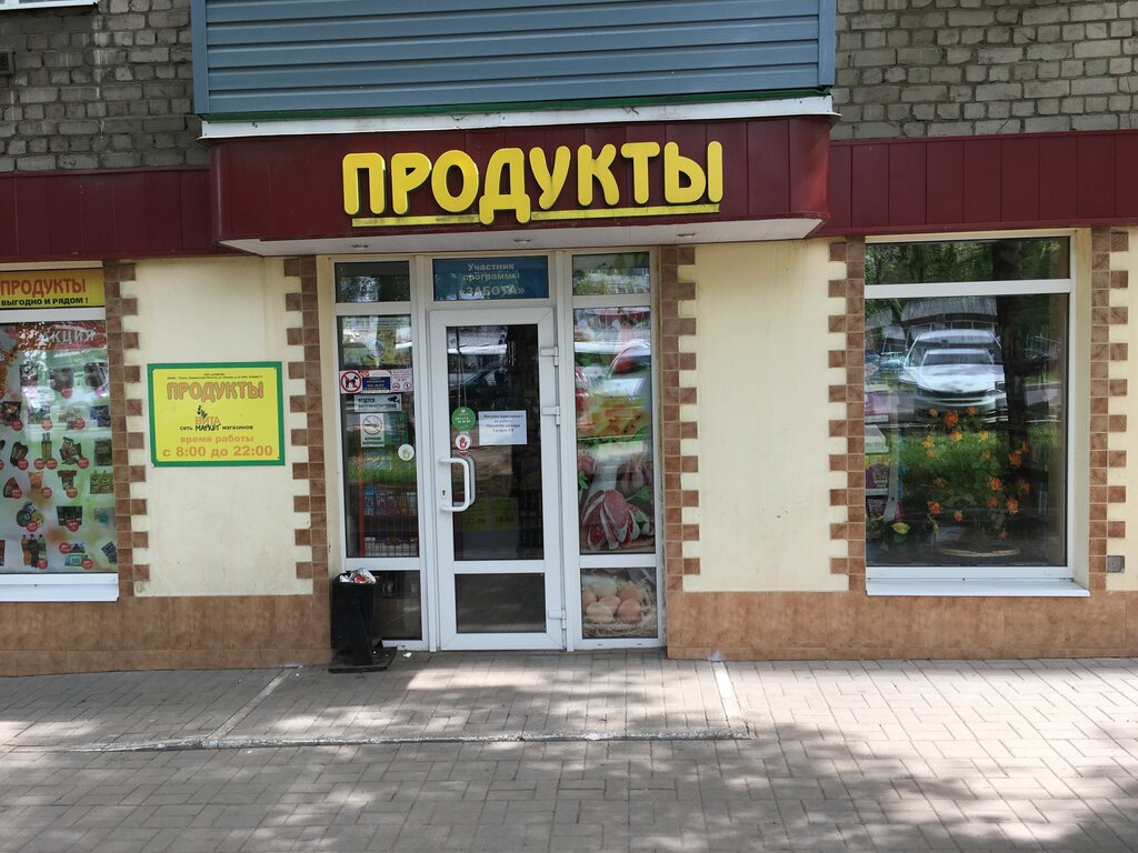 Рязань Маркет Интернет Магазин