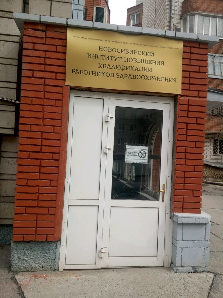Информационная безопасность Аттестационный технический центр, Новосибирск, фото