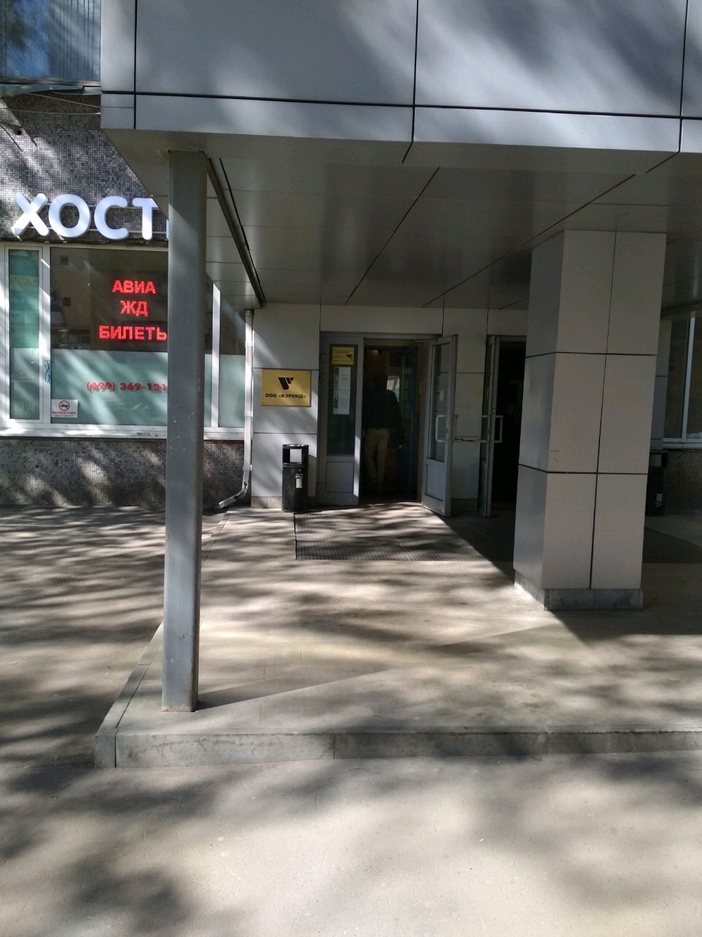 Вэронд, бизнес-центр, Семёновская площадь, 7, корп. 17, Москва - Яндекс Карты