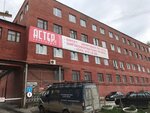 Астер (Cherkasskaya Street, 10Ф), printing services