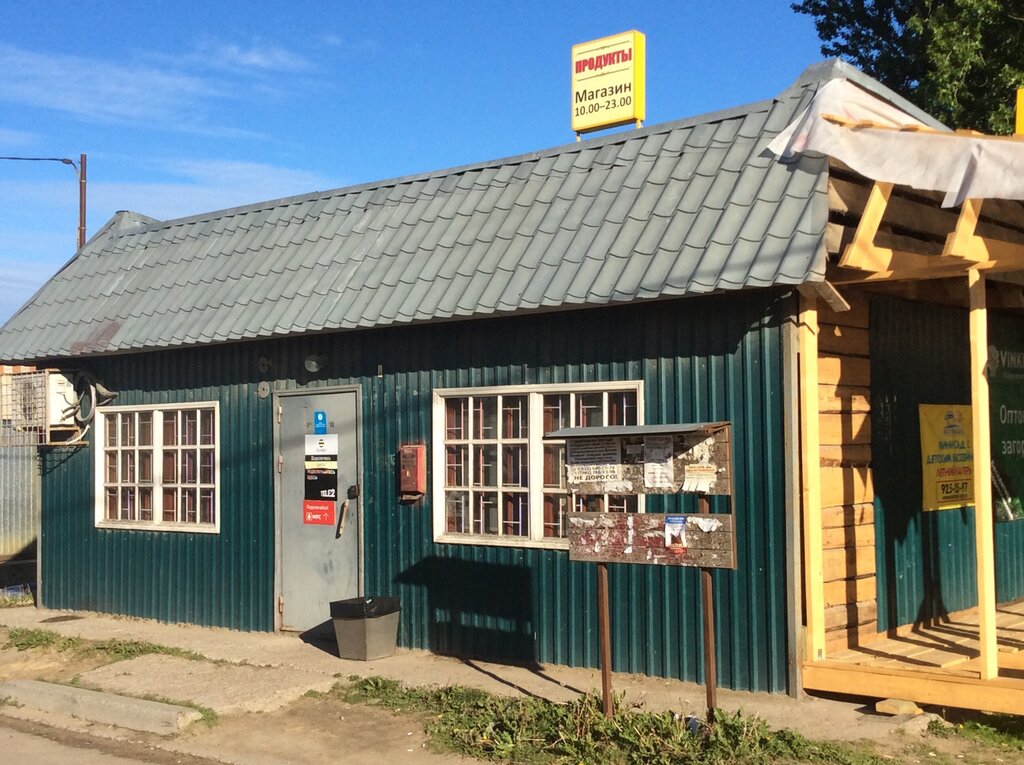 Grocery Продукты, Saint‑Petersburg and Leningrad Oblast, photo