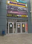 Magazin Melaniya (Scherbakovskaya Street, 7А), clothing store