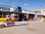 Blago (Lenina Avenue, 167), tienda de construcción