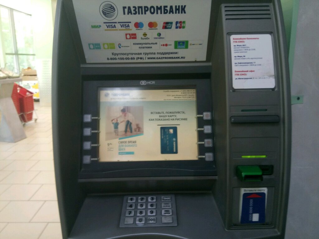 Карта банкоматов газпромбанка