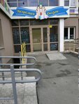 Академия Сказок (Bratev Kashirinykh Street, 115), organization of children events