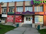 SuperMAG (Sovetskiy City Administrative District, Akademgorodok Microdistrict, Ivanova Street, 4) ، متجر بيع العطور ومستحضرات التجميل
