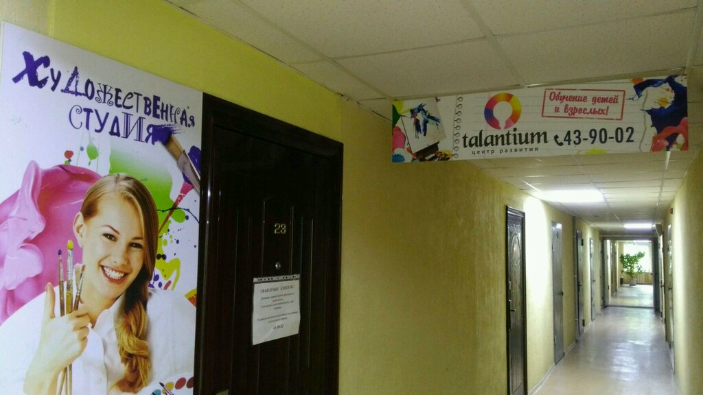 School of the arts Talantium, Tula, photo