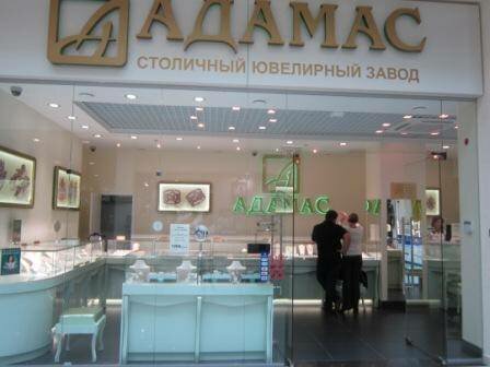 Магазин Адамас В Ярославле