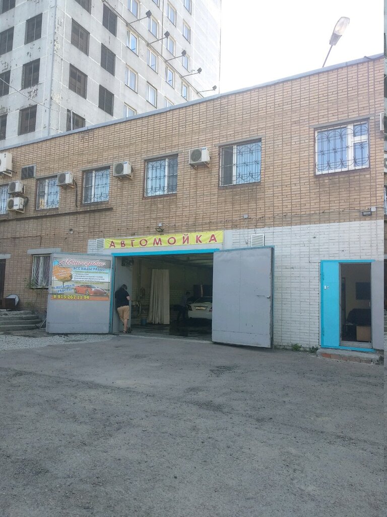 Car wash Автосервис, Moscow, photo