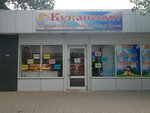 Продукты (Gagarina Street, 75/6), tienda de productos
