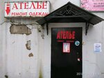 Atelye (Nastavnikov Avenue, 11к1), repair of clothes