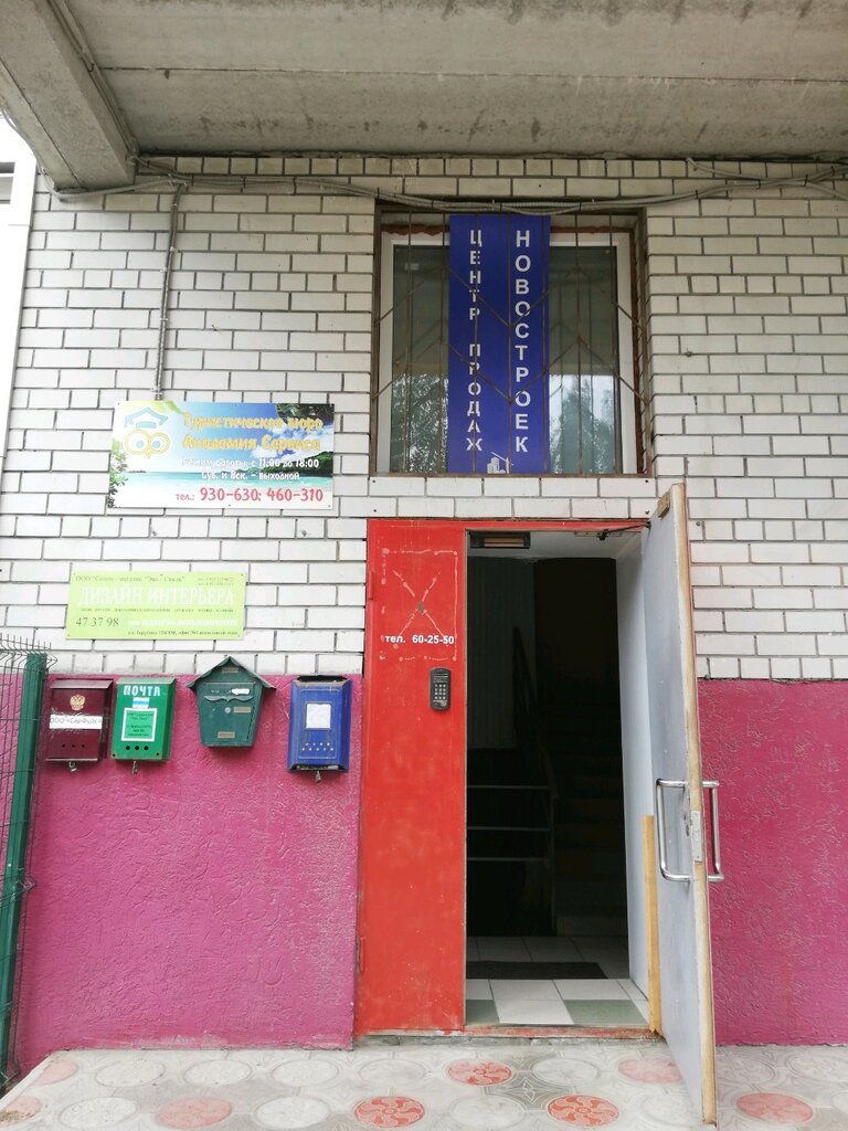 Зарубина 82 саратов карта