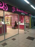 Zanzibar (Telmana Street, 137), tienda de joyería