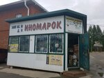 Amigoavto (Kosmonavta Leonova Street, 82/12с33), auto parts and auto goods store