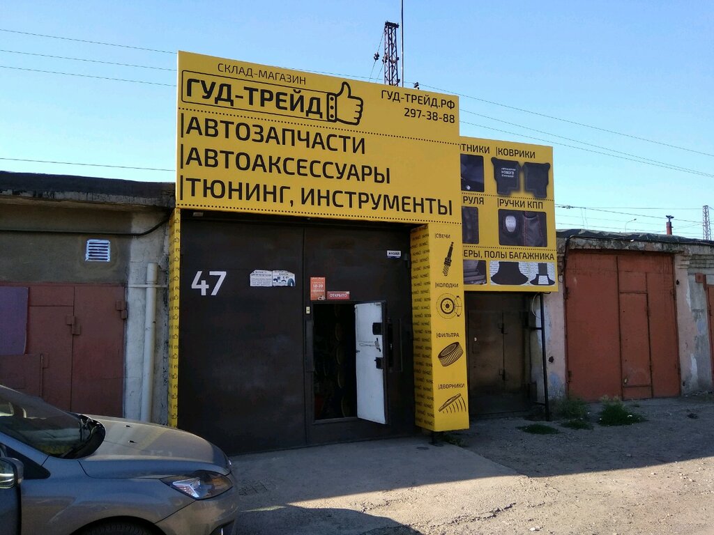 Магазин Мастер Красноярск