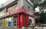 Фонбет (prospekt Entuziastov, 48А), bookmakers