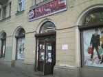 Спрос (Bolshaya Porokhovskaya Street, 21), clothing store
