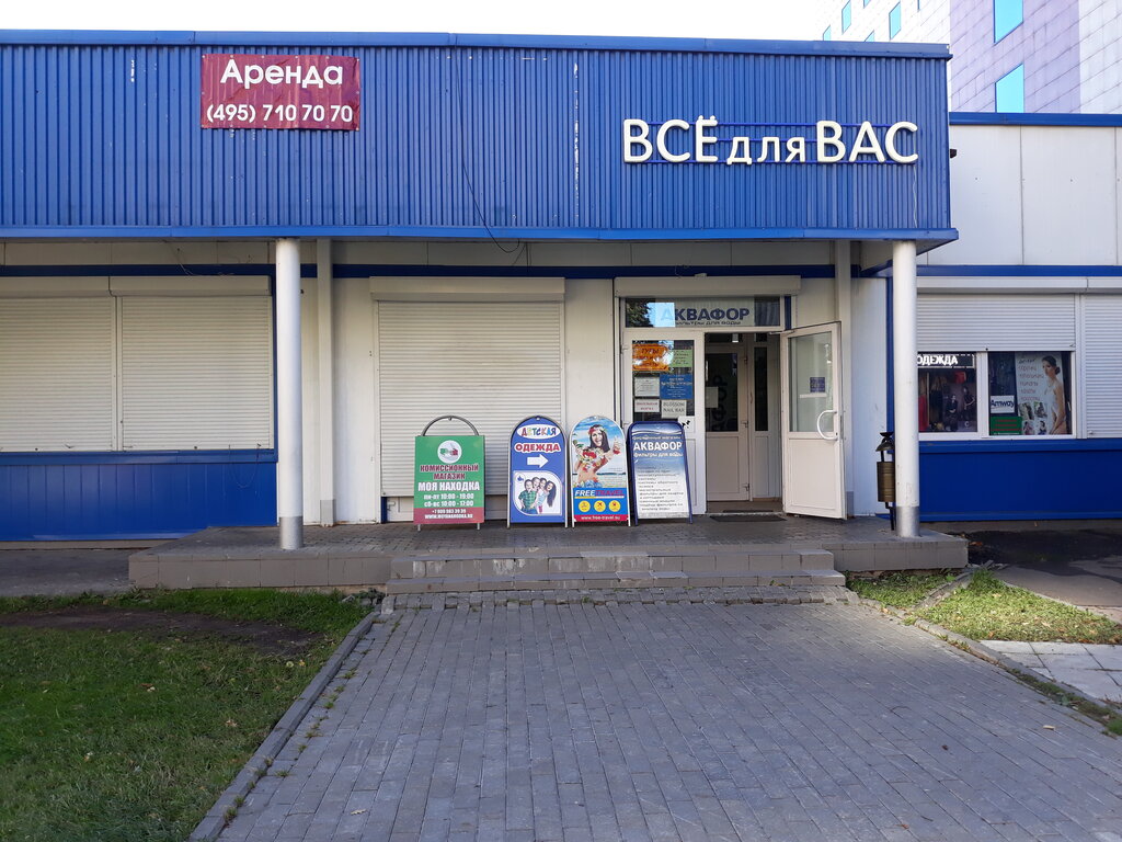 Travel agency Turisticheskoye agentstvo Free-Travel, Odincovo, photo