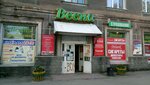 Дымок (Chaadaeva Street, 20) ، متجر مستلزمات التدخين