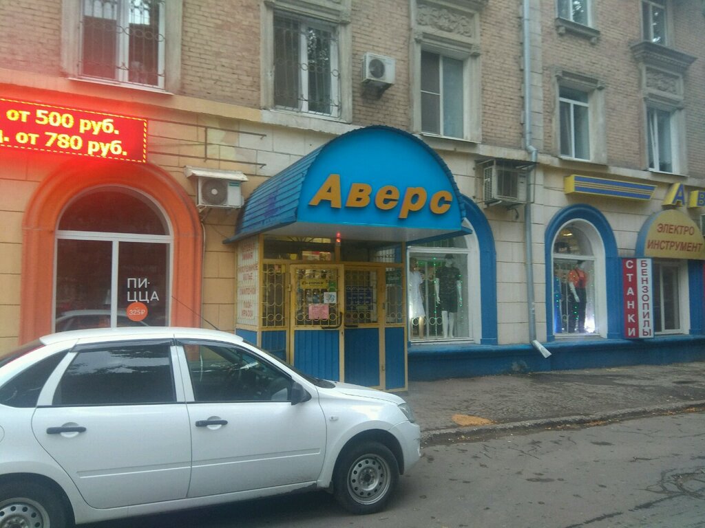 Магазин Аверс Самара Каталог Товаров Цены