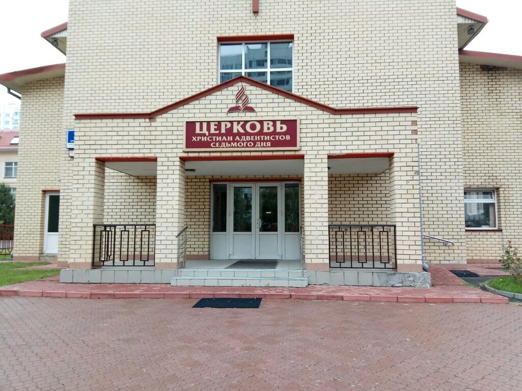 Красноярский край назарова церковь асд фото Церковь Христиан Адвентистов Седьмого Дня, религиозное объединение, Красноярская