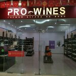 ProWines (Ярославское ш., 146, корп. 1, Москва), алкогольные напитки в Москве