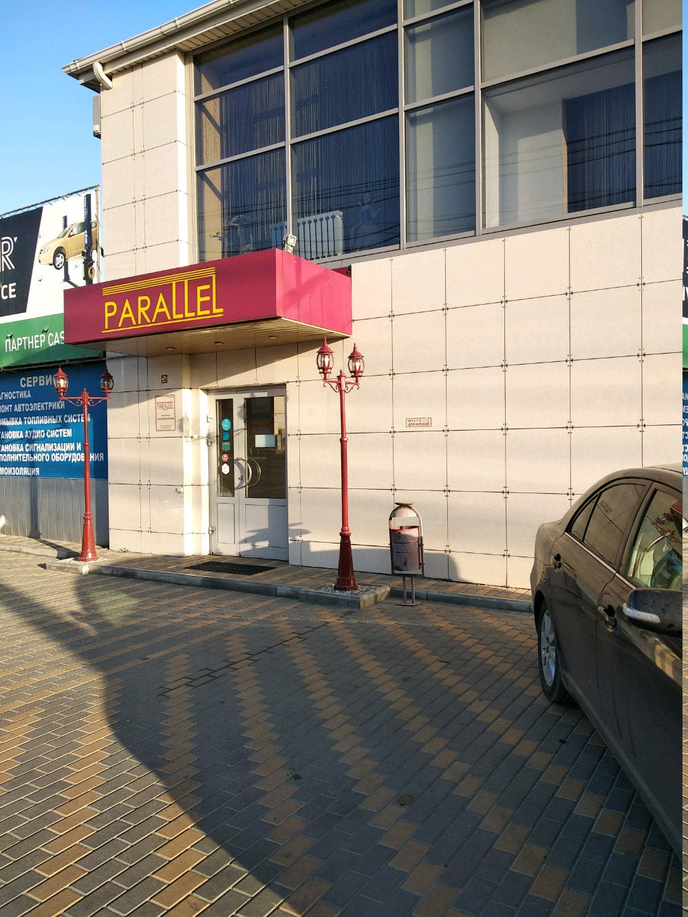 Фото Parallel