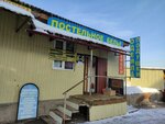 Текстиль для дома (Pogranichnaya Street, 28к3), tienda de alfombras